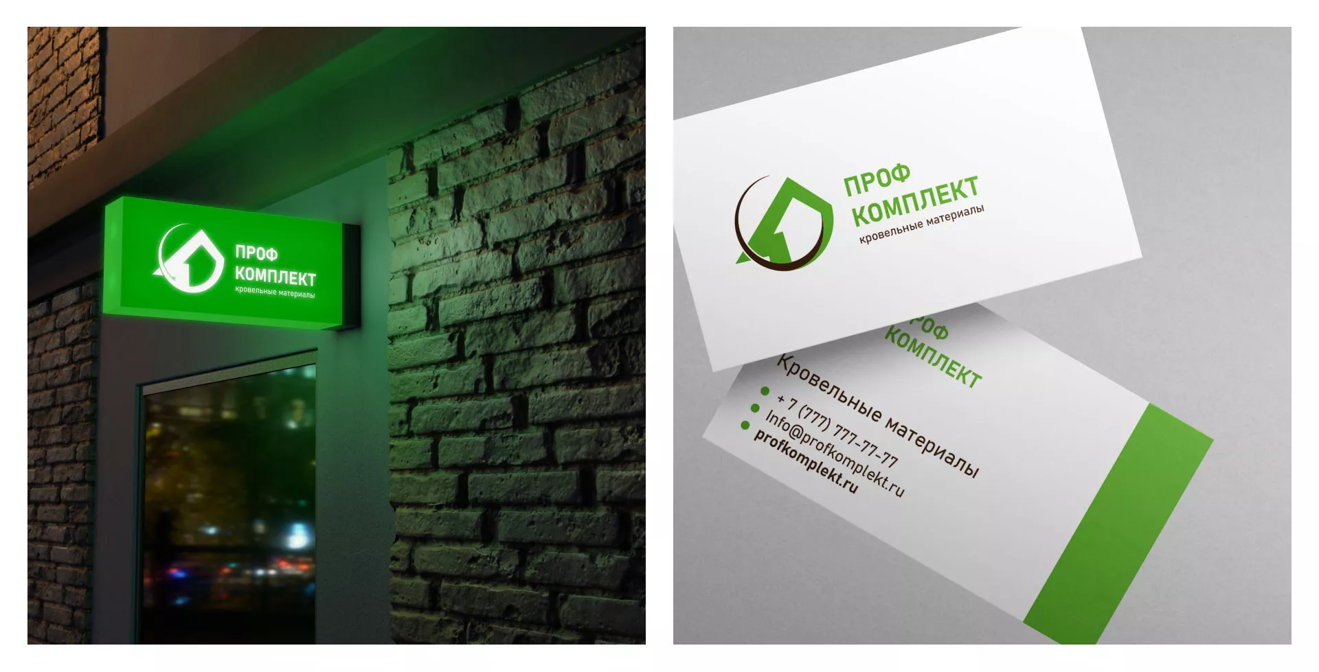 Разработка логотипа компании «Проф Комплект» в Омутнинске