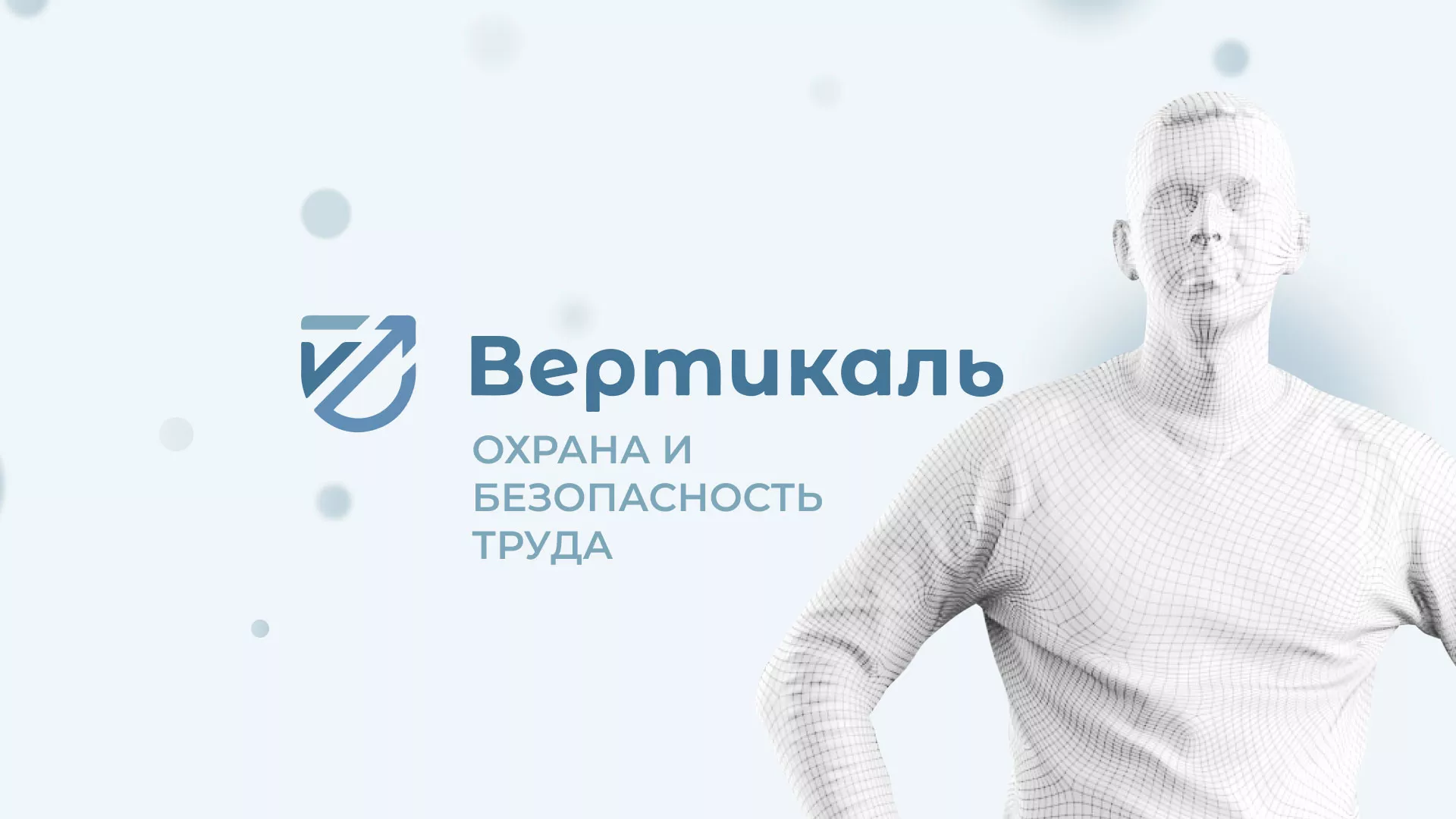 Создание сайта учебного центра «Вертикаль» в Омутнинске