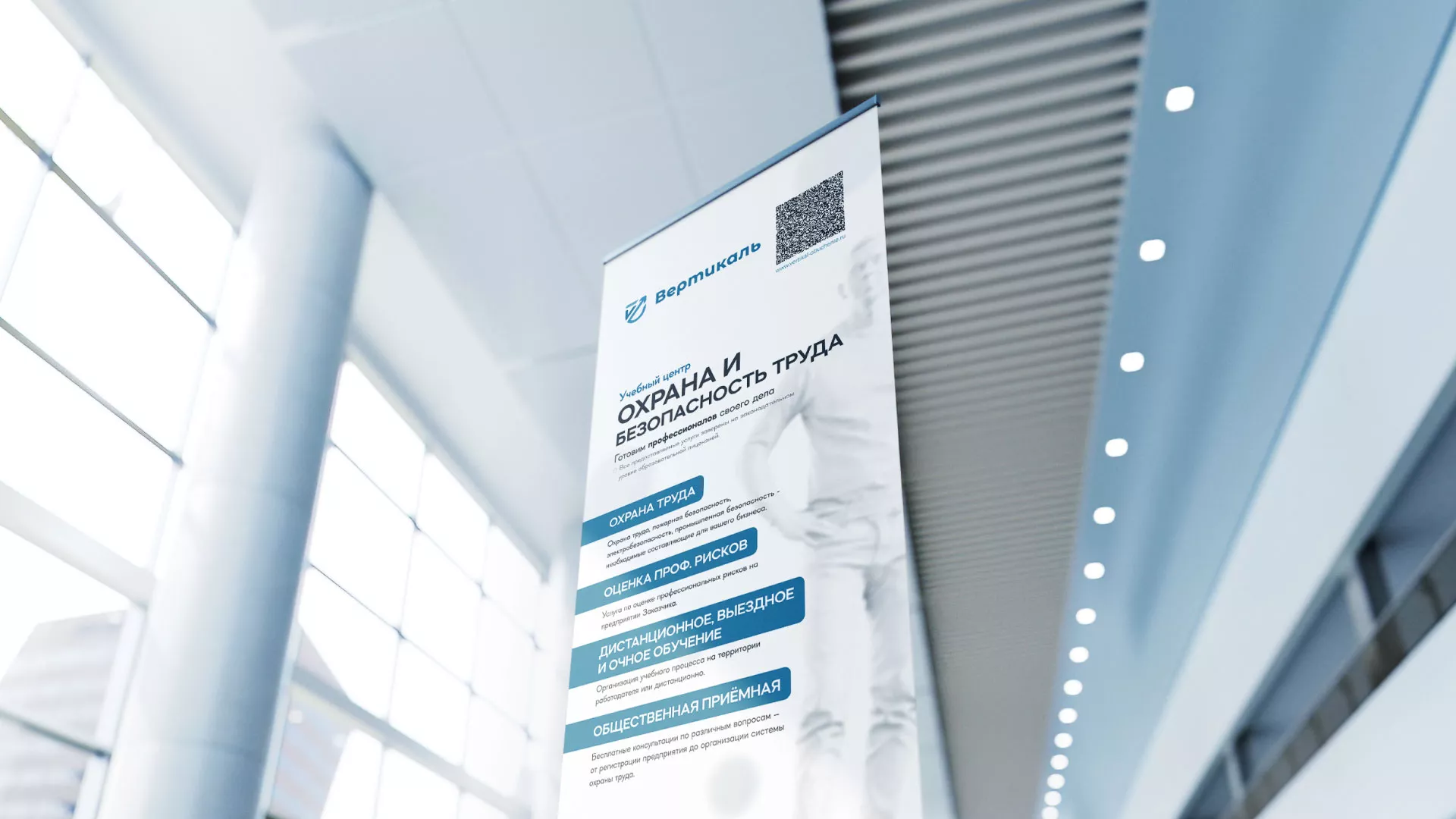 Разработка дизайн-макета ролл-ап стенда для учебного центра «Вертикаль» в Омутнинске