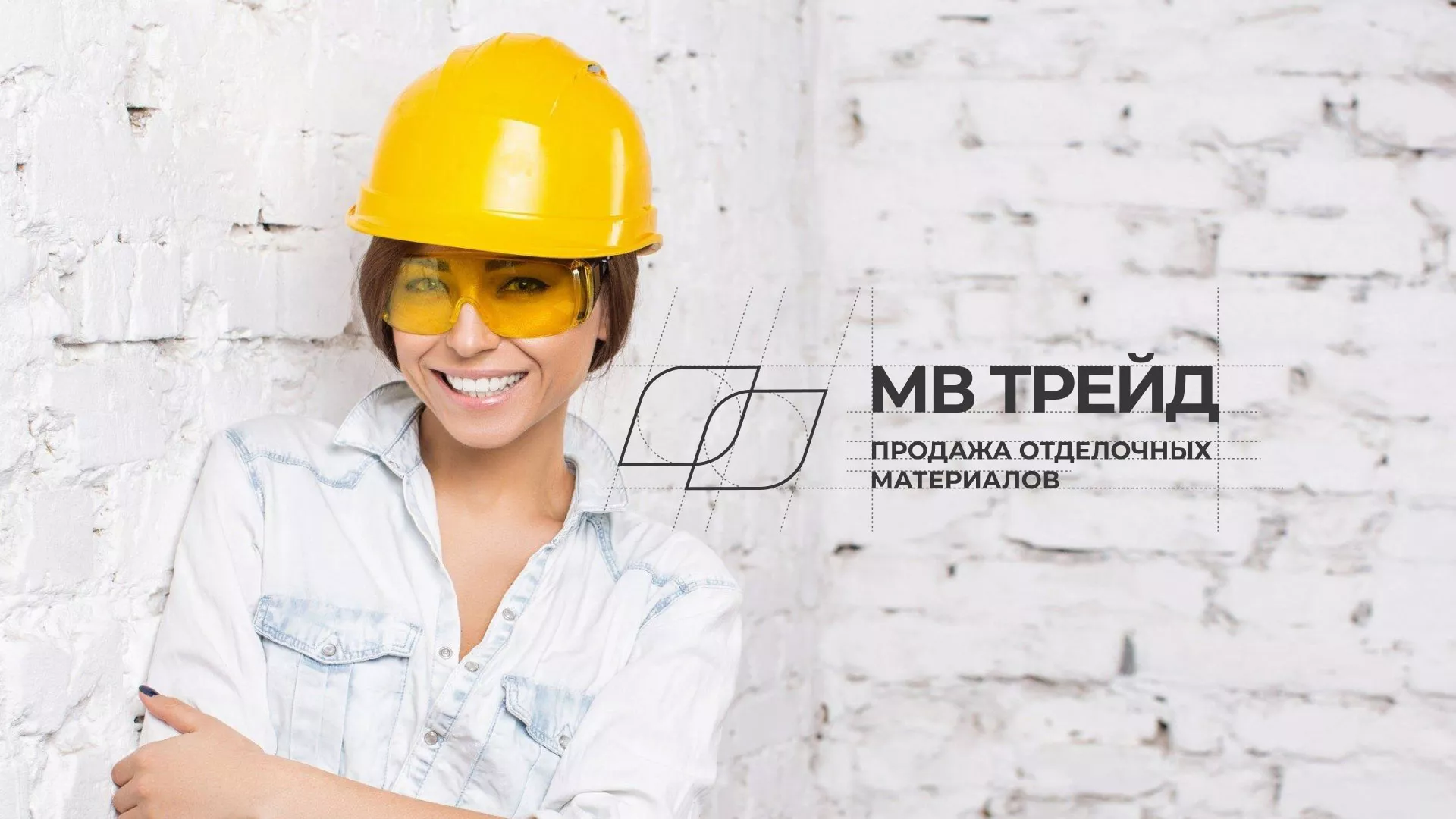 Разработка логотипа и сайта компании «МВ Трейд» в Омутнинске