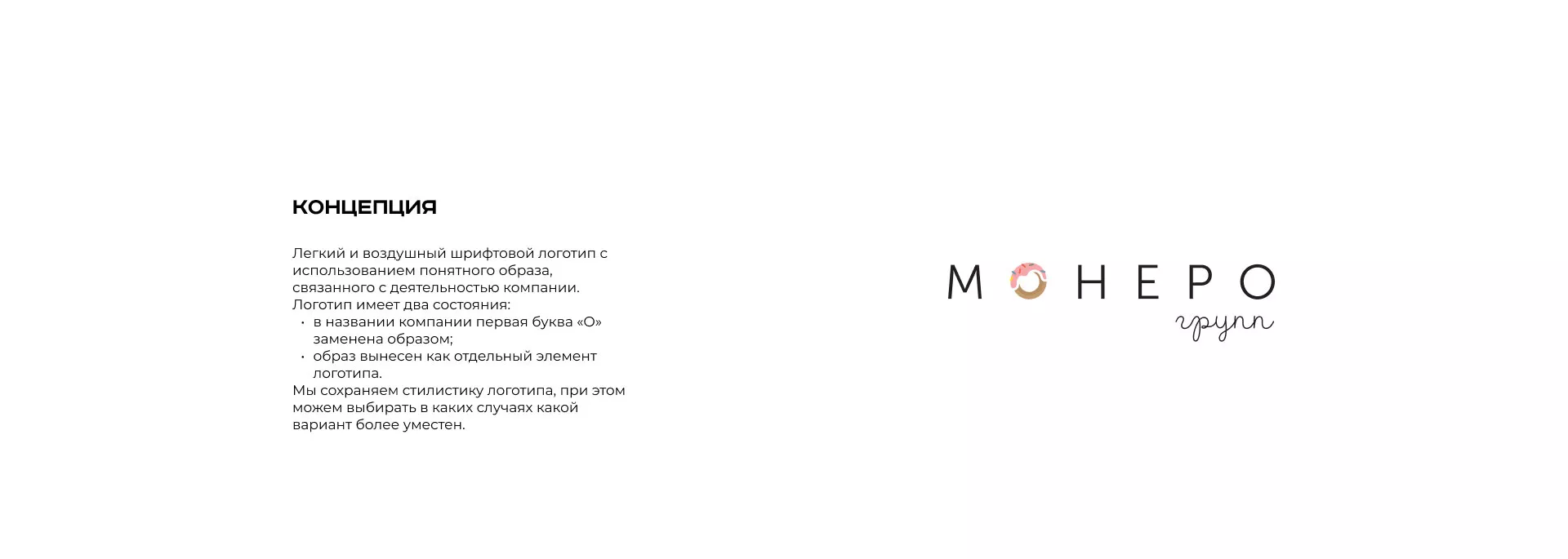 Разработка логотипа компании по продаже кондитерских изделий в Омутнинске