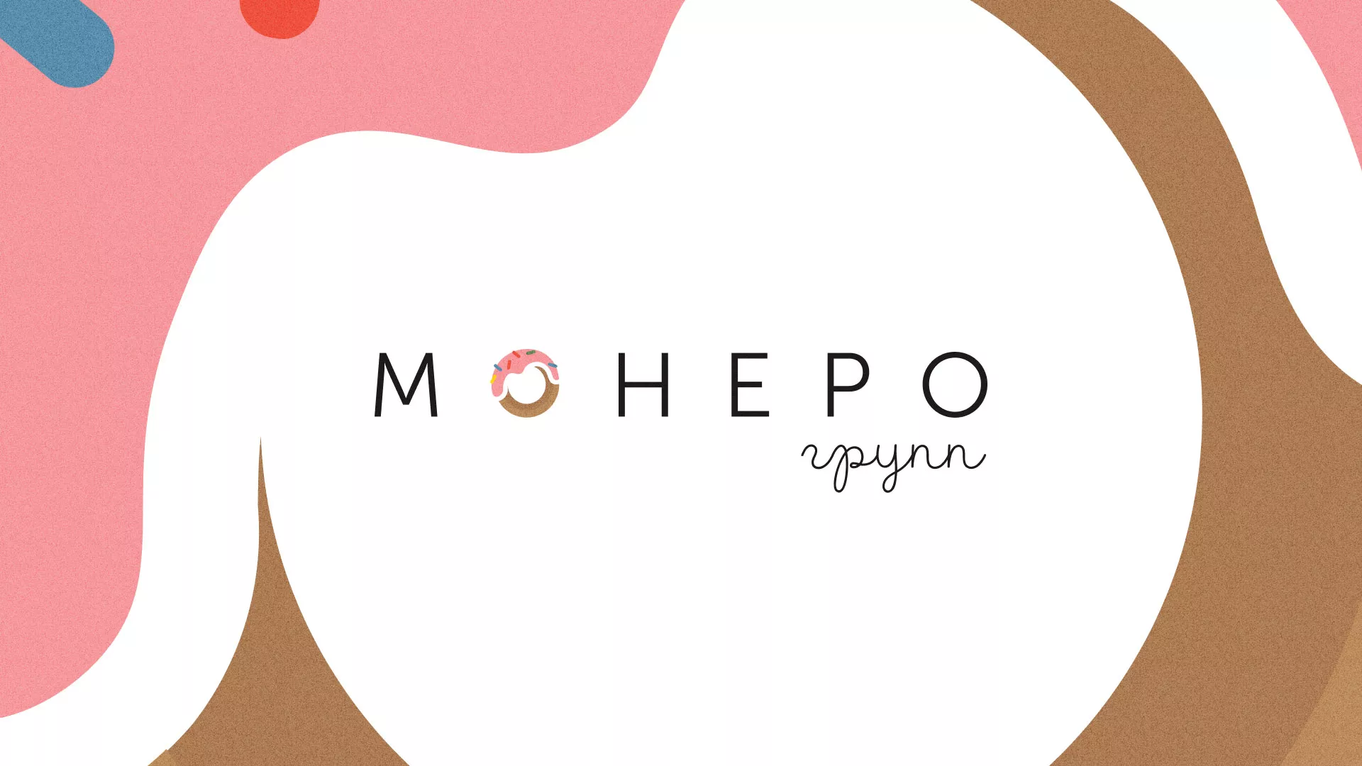 Разработка логотипа компании по продаже кондитерских изделий в Омутнинске