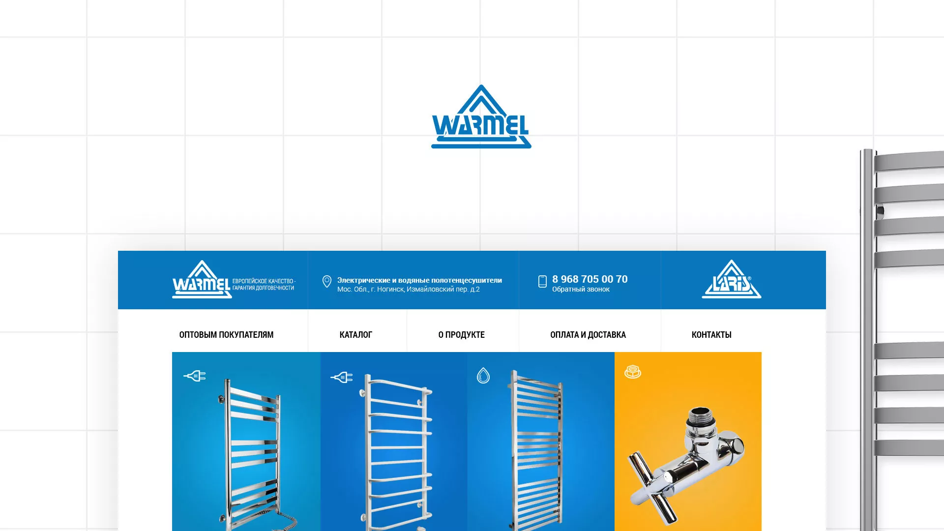 Разработка сайта для компании «WARMEL» по продаже полотенцесушителей в Омутнинске