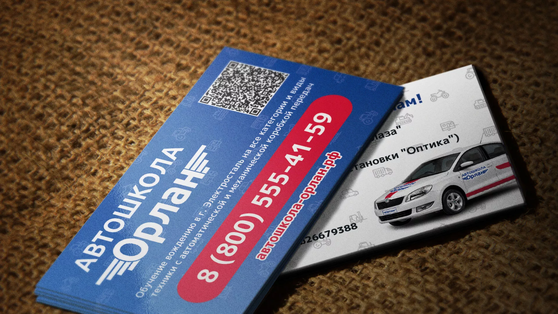 Разработка промо-визиток для автошколы «Орлан» в Омутнинске