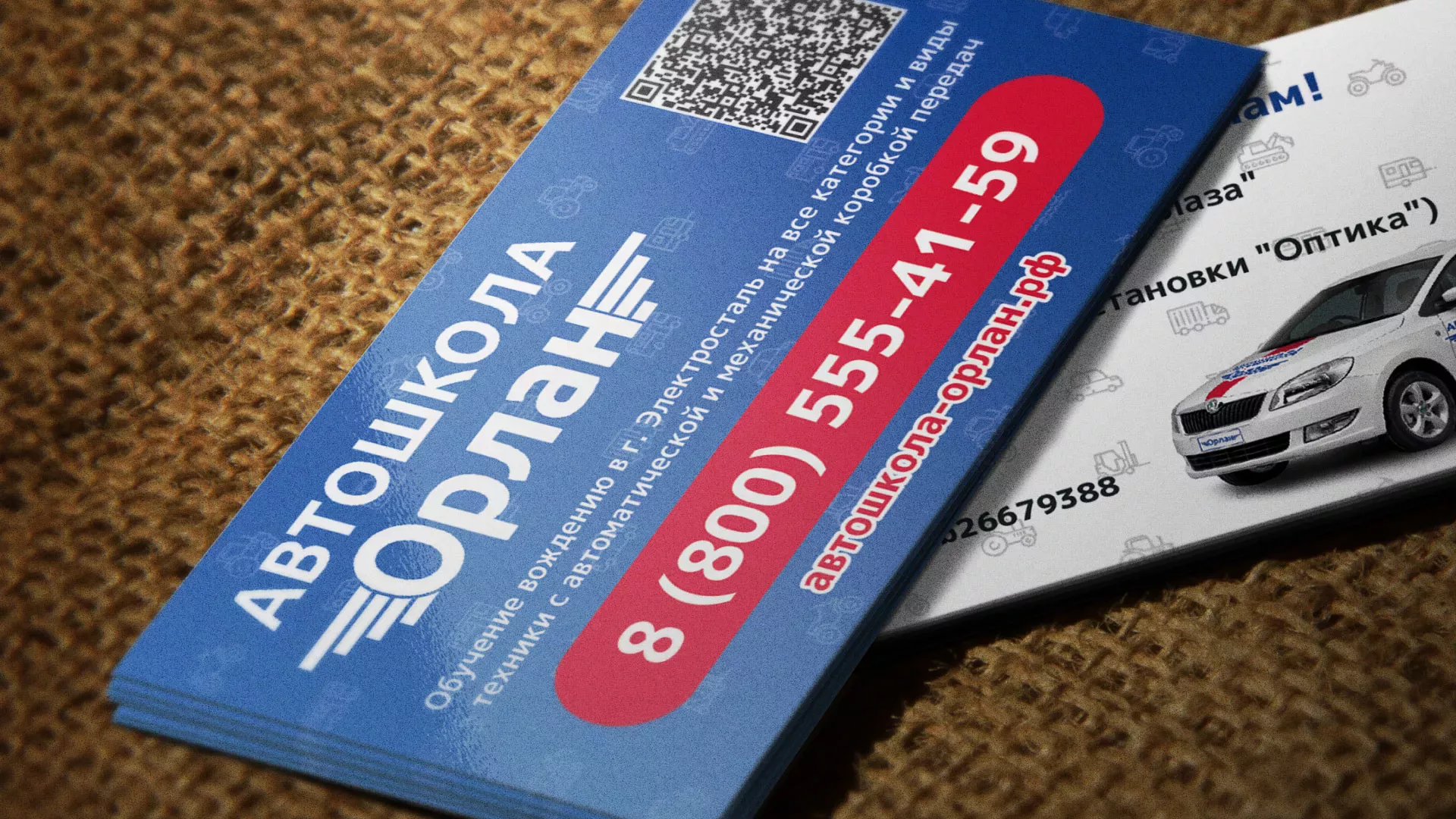 Разработка промо-визиток для автошколы «Орлан» в Омутнинске