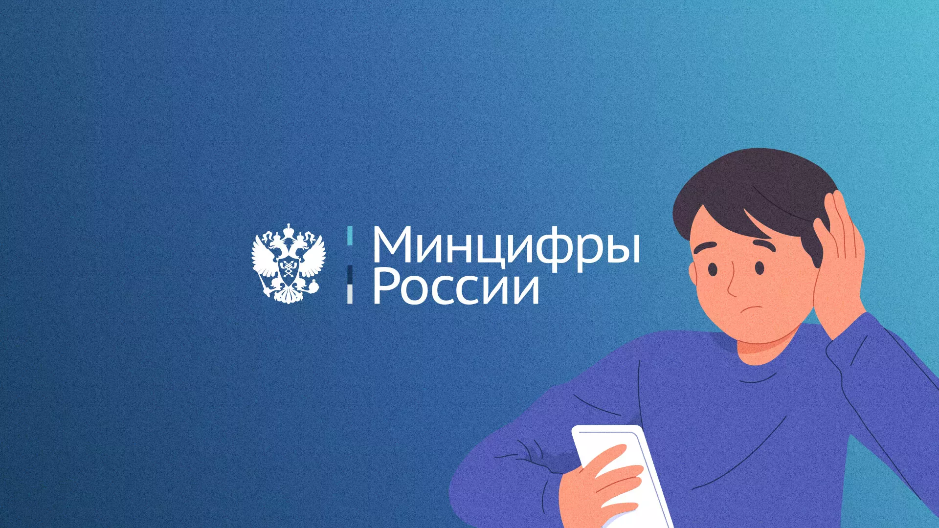 Минцифры и российские сертификаты безопасности SSL для сайтов в Омутнинске