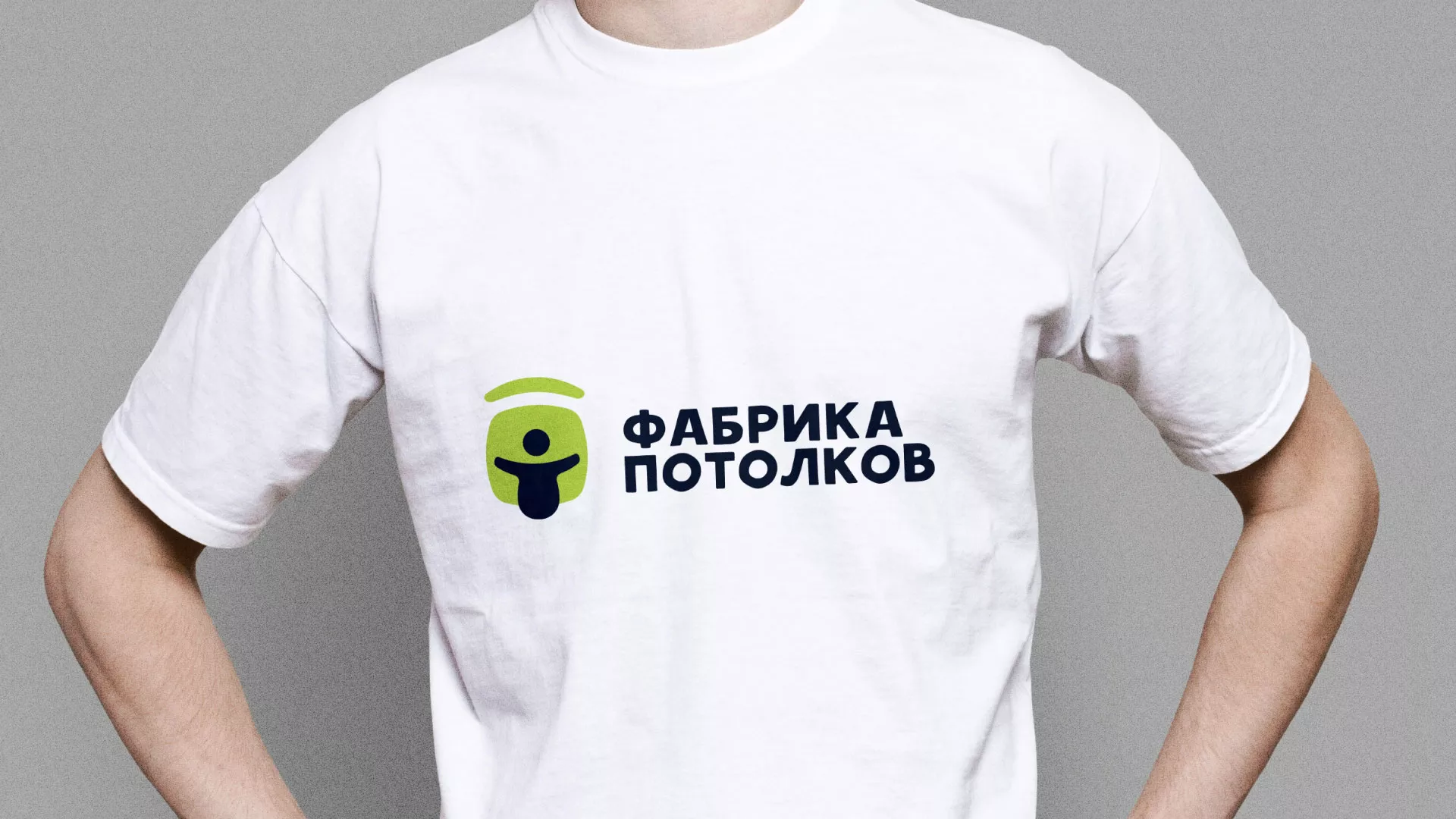 Разработка фирменного стиля для фабрики натяжных потолков в Омутнинске
