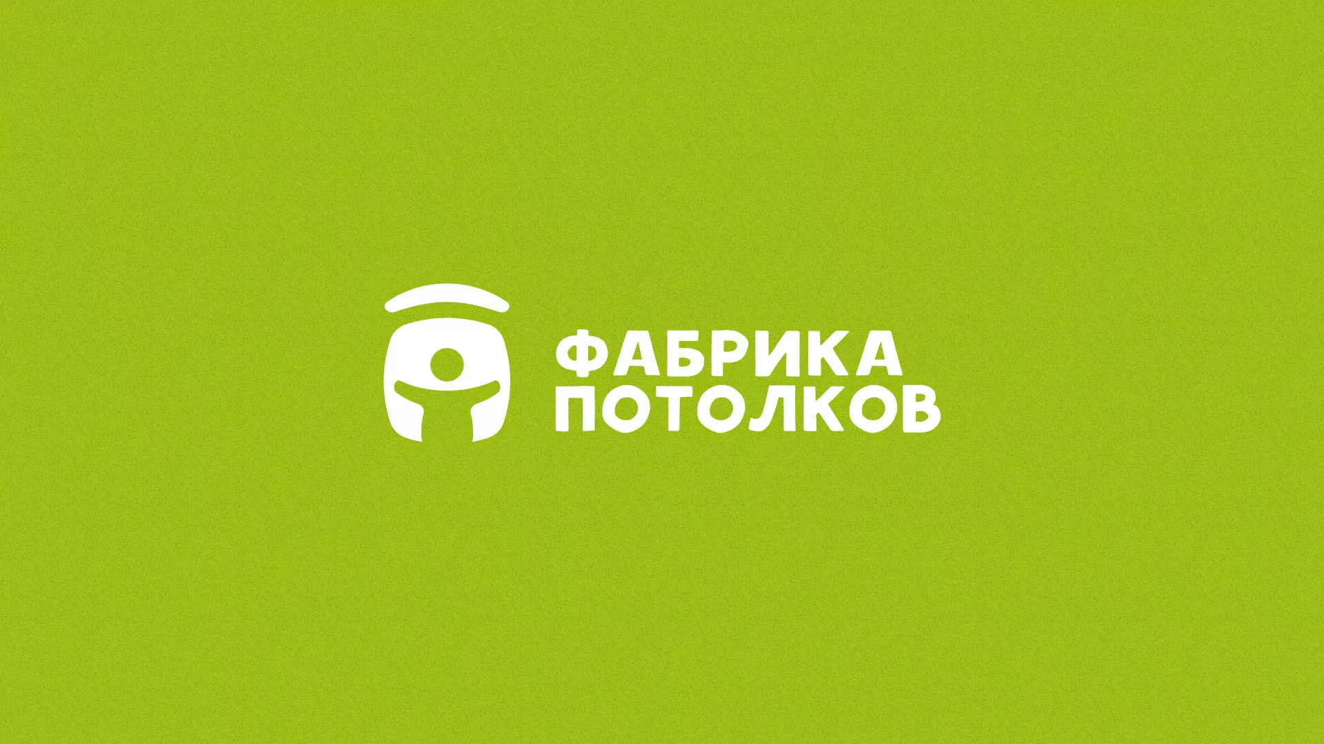 Разработка логотипа для производства натяжных потолков в Омутнинске