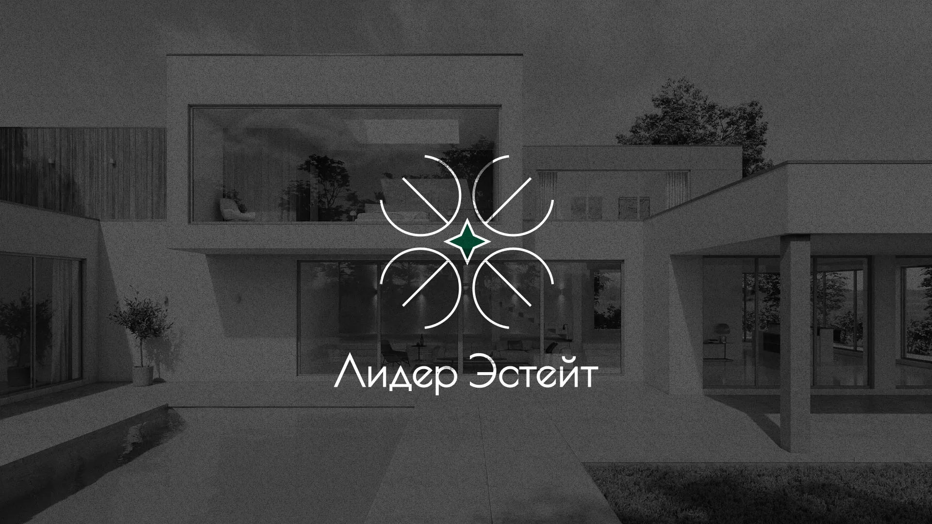 Создание логотипа компании «Лидер Эстейт» в Омутнинске