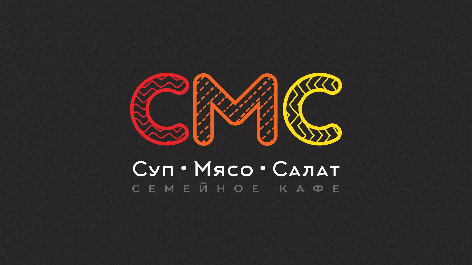 Разработка сайта кафе-столовой «Суп-Мясо-Салат» в Омутнинске